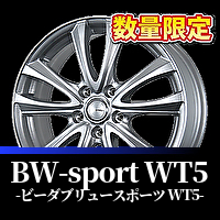 BW-SPORTS（ビーダブリュースポーツ）| 株式会社ビッグウエイ